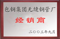 金堂包钢经销商