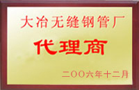 金堂大冶代理商